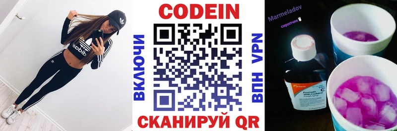 Кодеин напиток Lean (лин)  blacksprut   Сальск 
