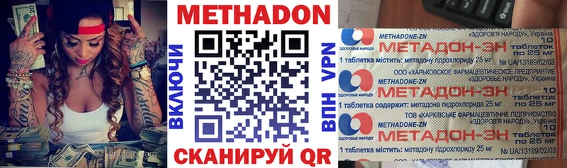 Метадон кристалл  Сальск 